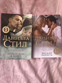 Книги автора Даниэла Стил