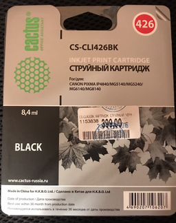 Картридж чёрный Canon pixma Series CS-CLI426BK