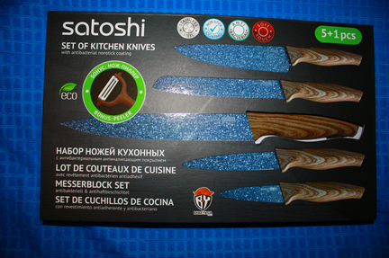 Продам набор ножей кухонных Satoshi 6 предметов