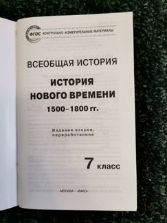 Пособие по истории Нового времени. фгос
