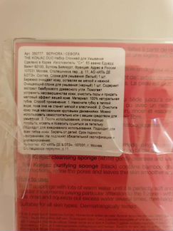 Sephora очищающие японские спонжи для лица