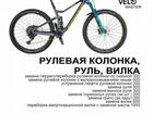 Ремонт велосипедов и самокатов объявление продам