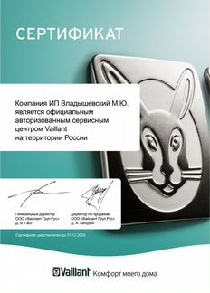 Бойлер VPM exclusive 20/2 S