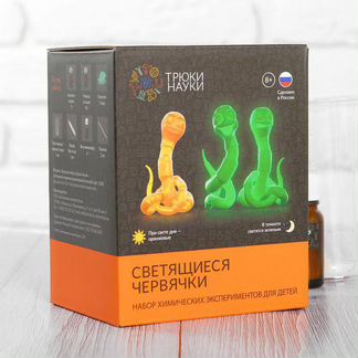 Набор химических экспериментов Трюки Науки 
