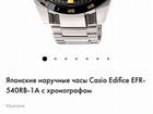 Часы Casio Edifice объявление продам
