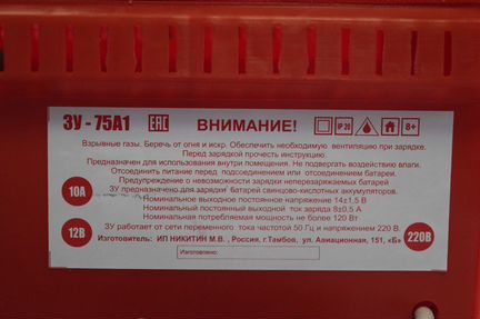 Ника Антас Зарядное устройство зу-75А1