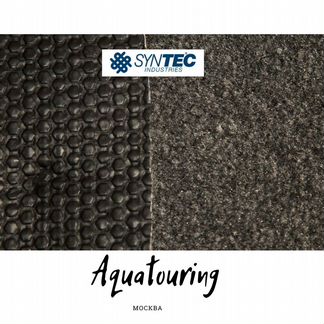 Ковролин морской Syntec aquatrac серый