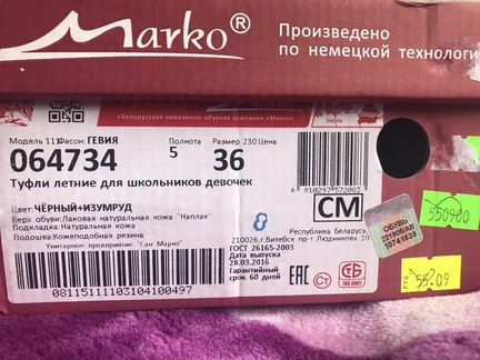 Босоножки для девочки 36 размер