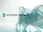 Autodesk 3ds Max 2022/21 Бессрочно
