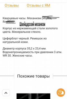 Часы Charm (мчз «Полёт»). Механизм -швейцария