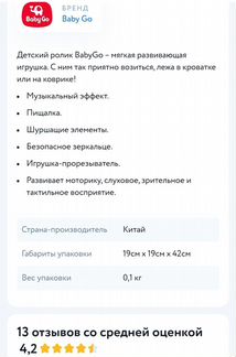 Детский ролик baby go