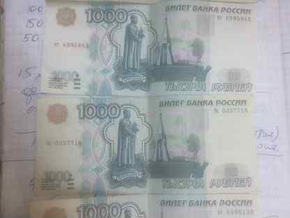 Как выглядит 1000 рублей старого образца