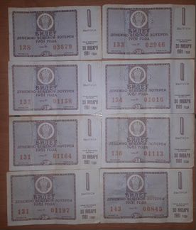 Билет денежно-вещевой лотереи 1981 года