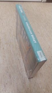 Архив Мурзилки.Т.3,кн.2.Друг на все времена