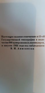 Ю. Анненков. Редкий номерной художественный альбом