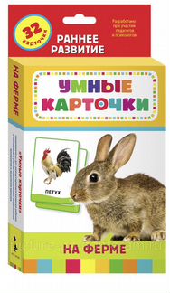 Детские карточки