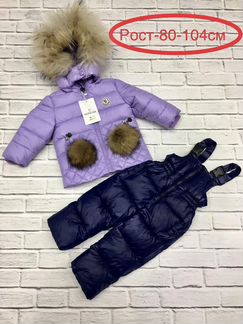 Детский зимний костюм