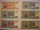 Банкноты банка России образца 1993 года