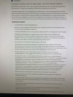 Автолюлька britax romer