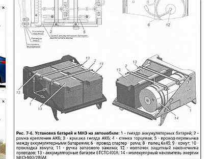 Схема подключения акб камаз