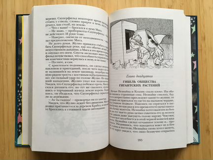 Детские книги (часть II)