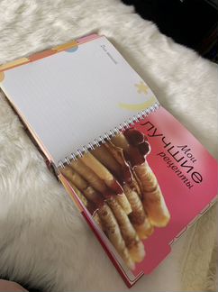 Книга рецептов