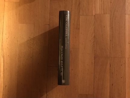 Книга история красоты