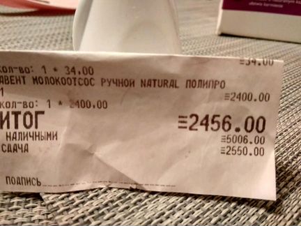 Молокоотсос ручной Авент avent