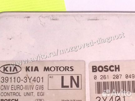 Эбу Мозги на Kia Karnival Rio Эбу Мозги Kia Karniv