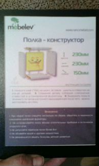 Полки- конструктор новые 3 штуки