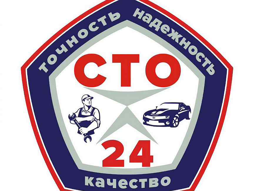 Сто 24. 24 СТО. СТО 24 часа. СТО 24 картинка. СТО 24.125.16-.