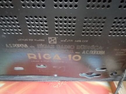 Riga-10 продаю радиоприёмник