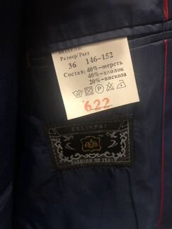 Костюм школьный