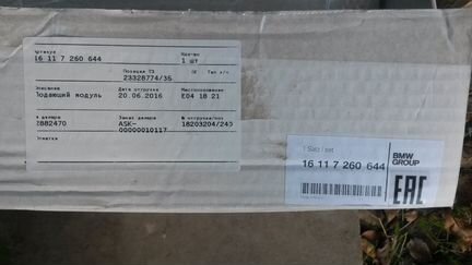 Бензонасос для BMW F10. 2011года