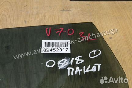 Стекло двери задней левой Volvo V40 (V40 Cross Cou