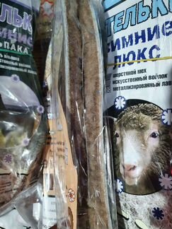 Стельки зимние