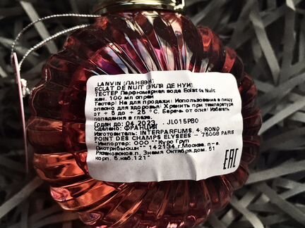 Парфюмерная вода Lanvin Ланвин Eclat de nuit 100ml