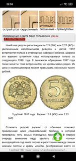 Манета