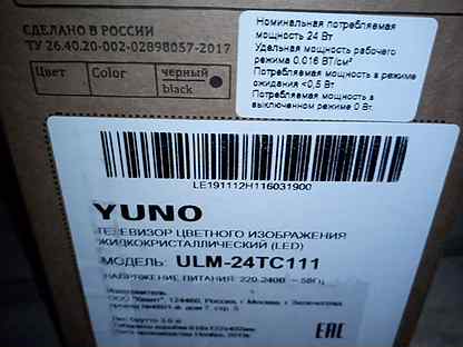 Yuno ulm 32tc114 нет изображения