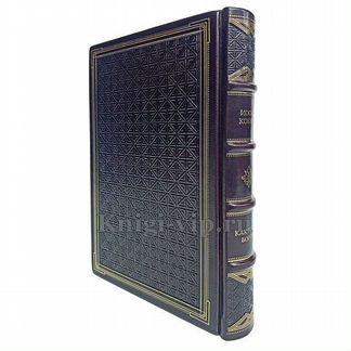 Иосиф Кобзон - Как перед Богом (кожаный переплет)