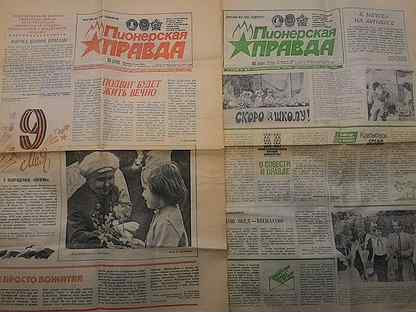 Газета правда 1989. Пионерская правда 1989. Пионерская правда газета 1989. Пионерская правда архив 1989. Газета Пионерская правда архив.