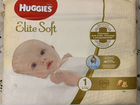 Памперсы детские Huggies Elite Soft 1