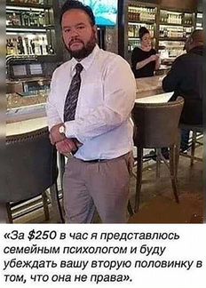 Слушатель, собеседник