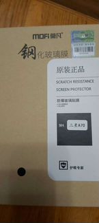 Защитное стекло Samsung Galaxy A70