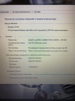 Fujitsu Lifebook E744 - i5 - 240gb