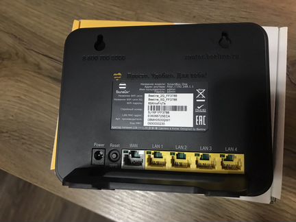 Wi-Fi роутер Beeline (билайн) Smart Box ONE