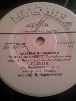 Пластинки советских исполнителей 60-80г.г