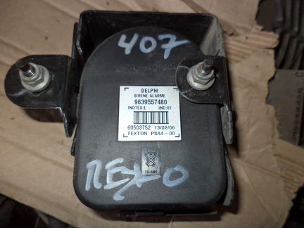 Сигнальное устройство peugeot citroen 9 63 9557480