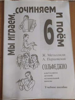 Учебники по сольфеджио