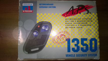 Сигнализация aps 1350 неисправности